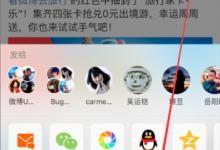 我来分享在微博app里编辑发布过内容的步骤介绍。