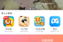 教你在玩吧APP中获得VIP称号的方法分享。