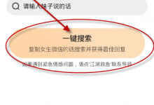 小编分享脱单大师app的详细使用图文步骤。