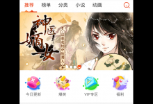 教你漫画岛app中使用漫画劵的简单教程。