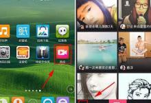 小编教你在美拍中添加微博好友的具体步骤。