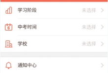 小编分享登录好分数APP的步骤介绍。
