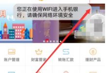 我来分享宁波银行APP中查询开户行信息流程介绍。