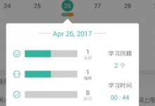 小编分享在墨墨背单词app中使用复习模式的图文教程。