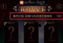 我来教你在淘宝流星卡中找更多卡的方法分享。