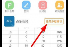 我来分享趣赚APP中做任务的详细教程。