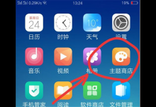 小编教你oppo find x设置系统主题的简单教程。