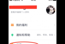 我来分享网易有钱记账APP中设置多账本功能的图文教程。