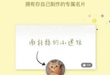 分享快妖精app出现闪退的解决方法。