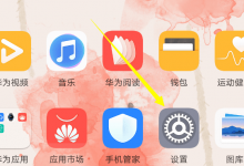 我来分享在华为畅享8plus中连wifi的具体操作步骤。