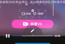 我来教你quik分享到朋友圈的具体步骤。