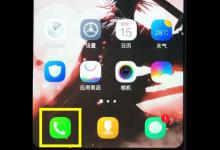 分享vivoz1删除联系人的基础操作。