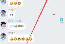 分享在派派中设置管理员的方法介绍。