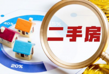 10年房龄的二手房能贷款买吗