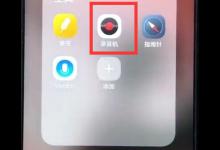 分享使用vivoz1进行录音的详细操作。