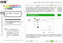 我来分享在i排版中设置缩进的步骤讲解。