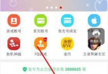 教你在淘手游中查看收藏的图文教程。