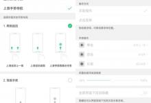 小编分享oppo find x怎么返回。