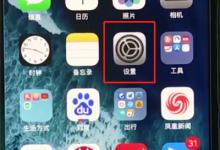 小编教你iphonexs使用面容id的详细操作。