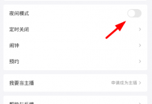 分享在蜻蜓fm里更换皮肤的图文教程。