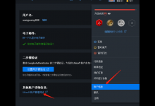 小编分享Uplay更换头像的简单教程。