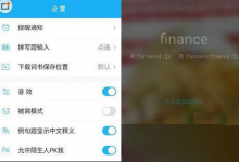 教你在沪江开心词场APP里设置锁屏背词的操作方法讲解。