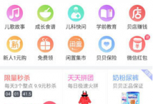 小编分享在贝贝特卖中绑定支付宝的详细步骤。