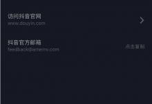 教你在抖音中开通直播的方法讲解。