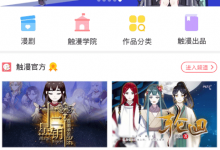 我来教你巧用触漫app中制作出q版人物的方法分享。