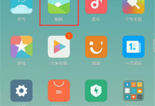 小编教你在miui10中设置一键剪辑视频的方法介绍。