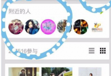 小编分享LOFTER中关注别人的图文教程。