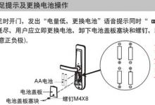 我来教你必达i8智能锁更换电池的图文介绍。