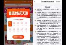 我来分享在支付宝口碑中领取高温红包的具体步骤。