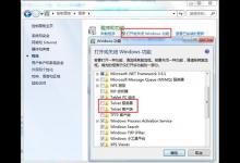 教你win7系统启动telnet服务的图文教程。