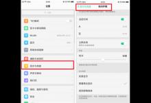 教你在oppo find x中打开护眼模式的图文教程。