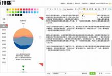 分享在i排版中设置行间距的图文教程。