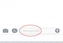 小编教你在iphone7中关闭imessage的图文教程。