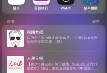 小编教你iphonexs添加紧急联络人的操作过程。