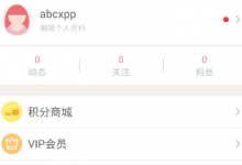 我来分享在美寸减肥中记录体重的图文介绍。