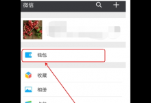 小编教你利用微信中查询电费余额的图文讲解。