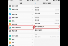 教你在vivoz1中清理应用缓存的具体步骤。