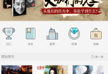 小编教你在91熊猫看书APP中缓存小说的具体步骤。