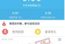 小编教你斑马行车使用的教程介绍。