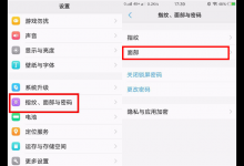 小编教你vivoz1设置人脸解锁的具体步骤。