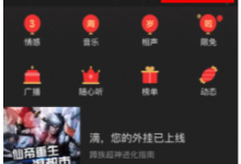 教你企鹅FM连接微信的简单教程。