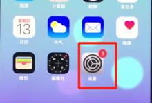 小编教你ios12导入联系人的简单操作。