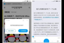 分享讯飞有声App使用的图文介绍。