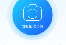 我来分享爱作业app中创造班级圈的详细步骤介绍。