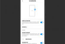 小编教你在小米8中打开sos求助功能的图文教程。