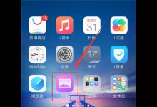 小编教你在vivo手机中进行相册拼图的具体步骤。